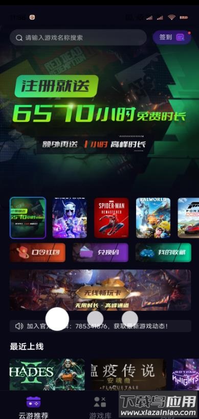 蒸好玩APP最新版截图2