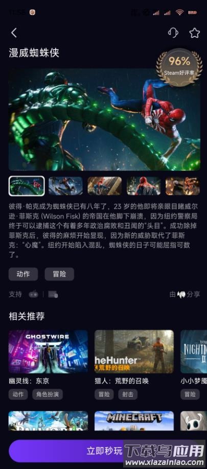 蒸好玩APP最新版截图4