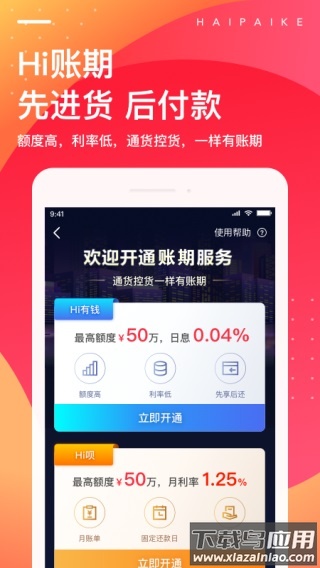海拍客app母婴平台官方版最新版截图3
