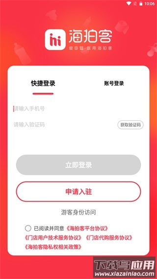海拍客app母婴平台官方版最新版截图4