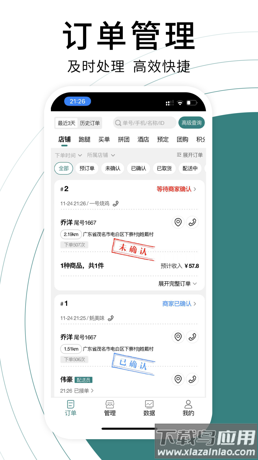 贝掌宝商家端app最新版截图3