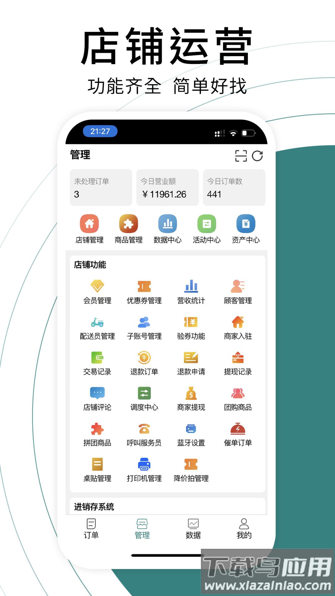 贝掌宝商家端app最新版截图4