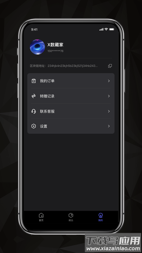 千寻数字(千寻数藏)藏品app截图3