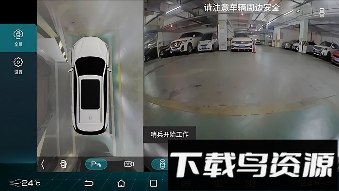 迪加比亚迪车机软件(迪+)最新版截图2