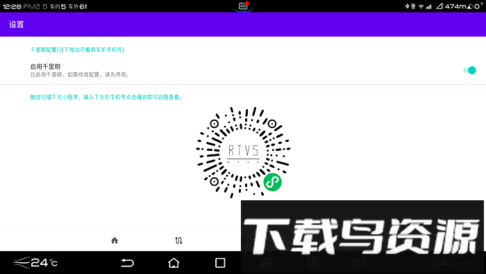 迪加比亚迪车机软件(迪+)最新版截图3