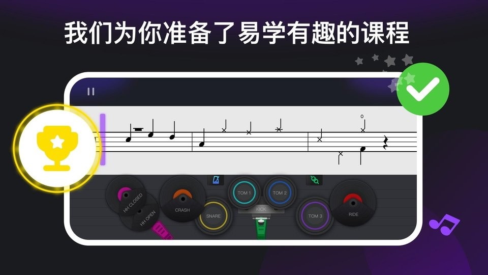 小叶子架子鼓手机版最新版截图3