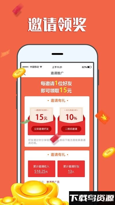 闲钱帮手软件下载