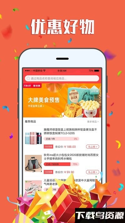闲钱帮手app最新版截图1