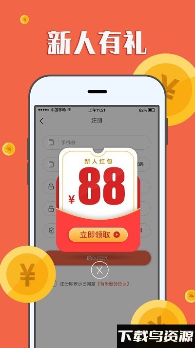 闲钱帮手app最新版截图2