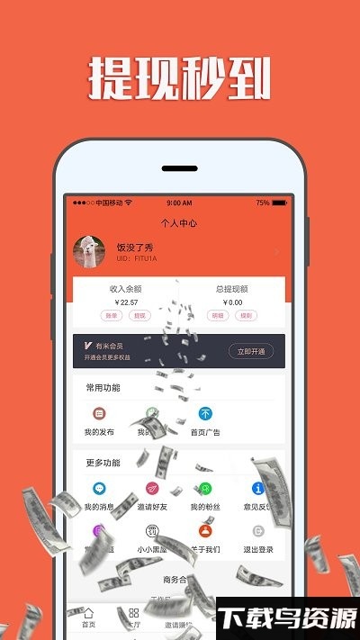闲钱帮手app最新版截图4