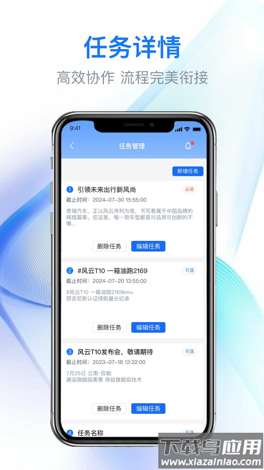 E奇赢 奇瑞app最新版截图4