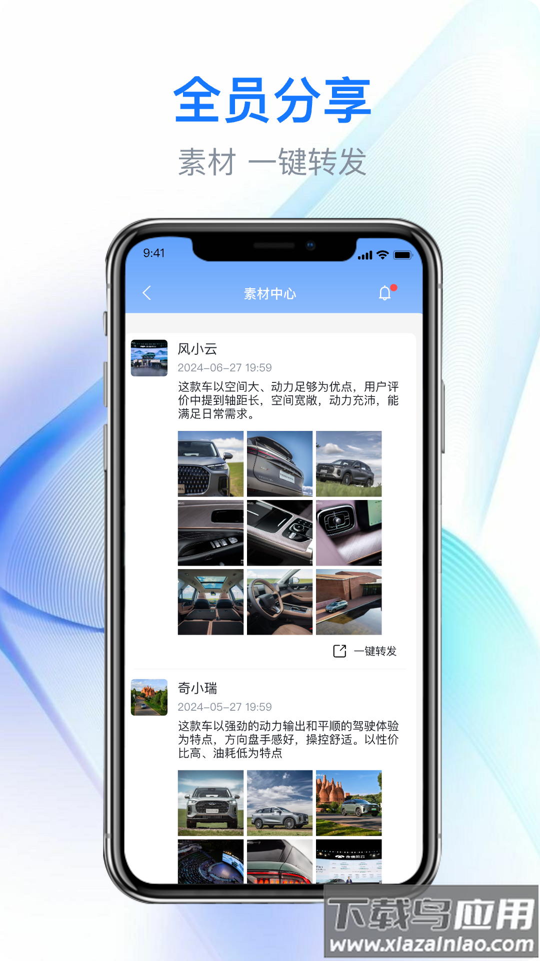 E奇赢 奇瑞app最新版截图5