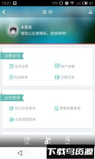 迪信通通信手机版最新版截图2