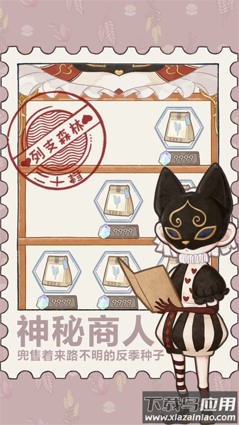 列支森林官方最新版本最新版截图2