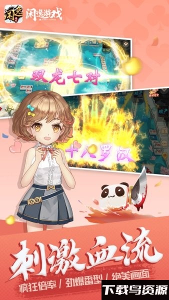 闲逸斗地主最新手机版最新版截图1