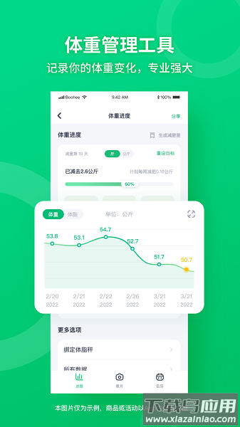 薄荷健康app下载官方版
