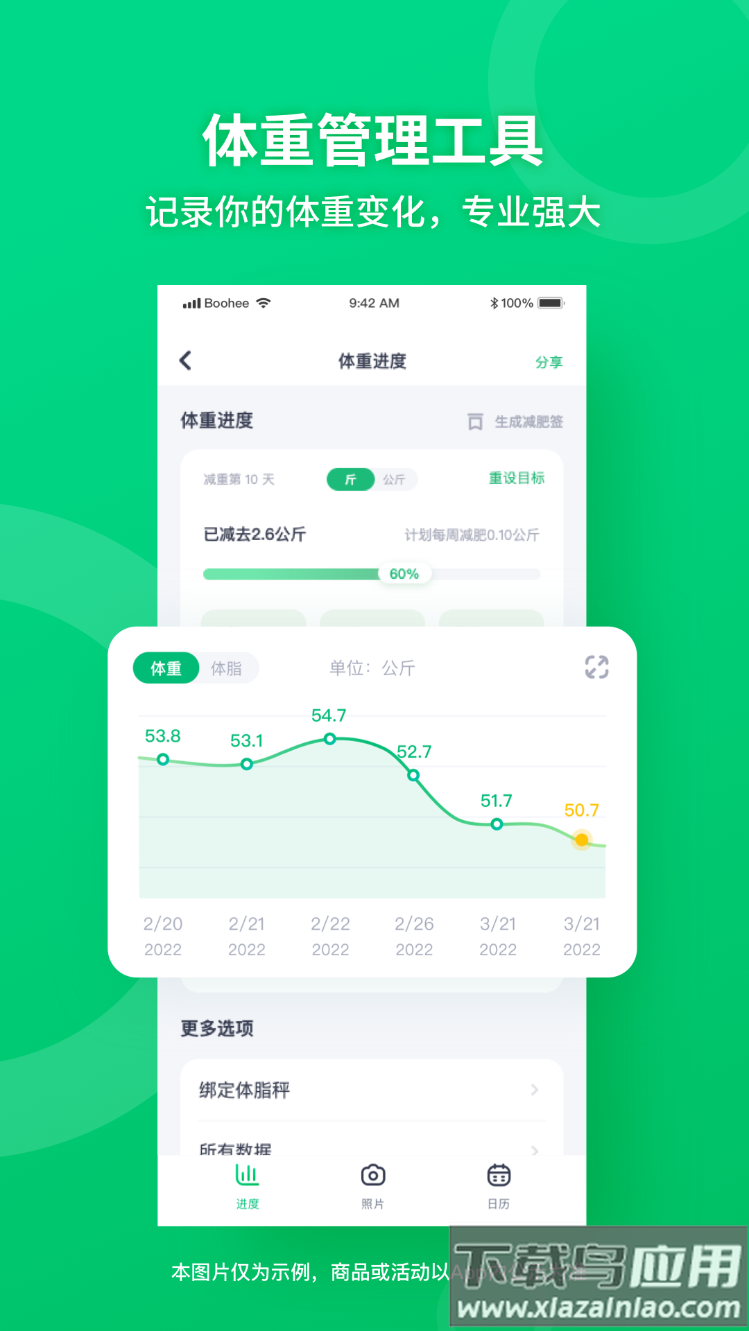 薄荷健康app下载官方版截图2
