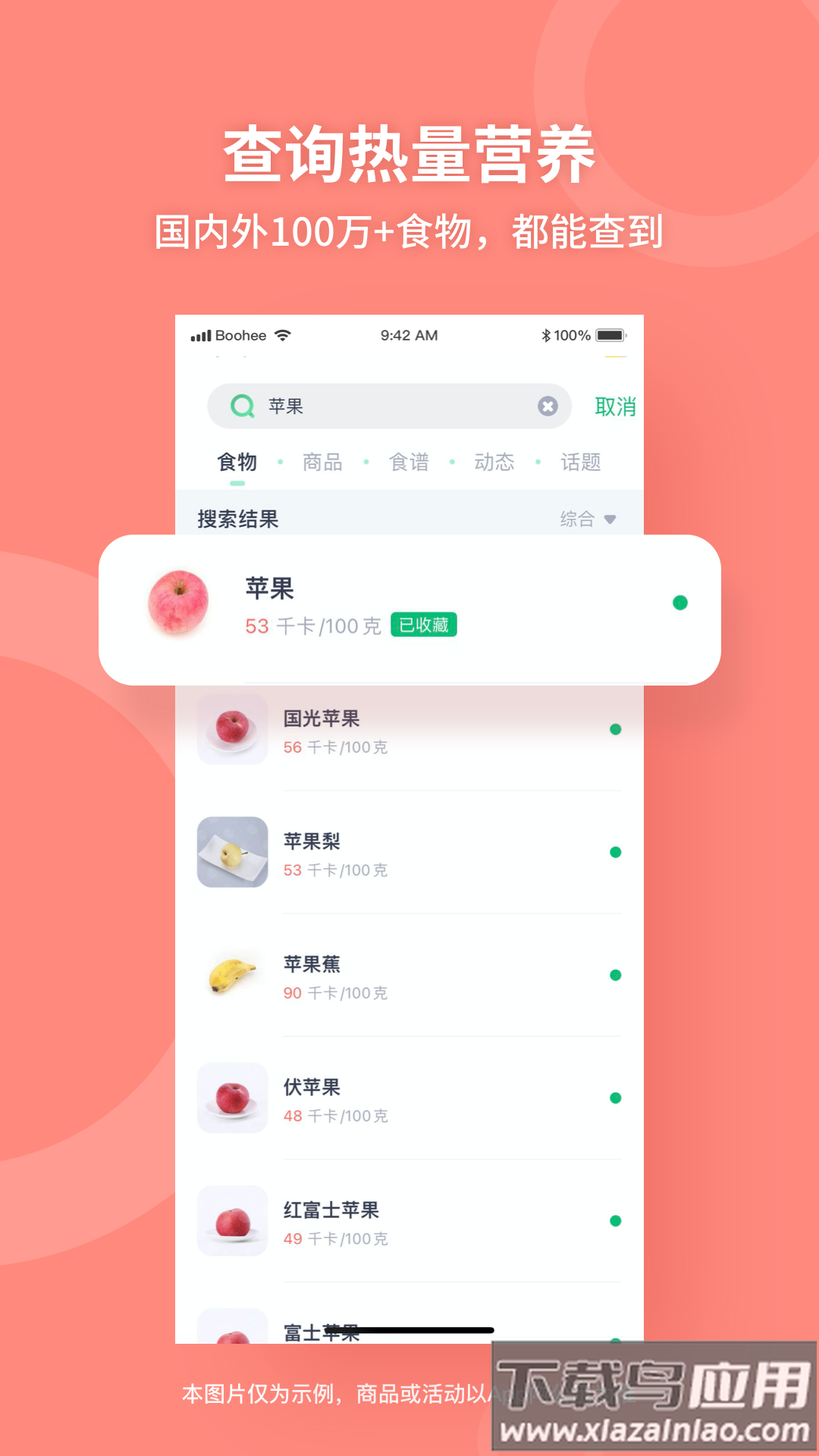 薄荷健康app下载官方版截图4