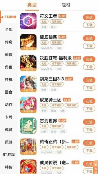 万梦手游app官方版最新版截图1