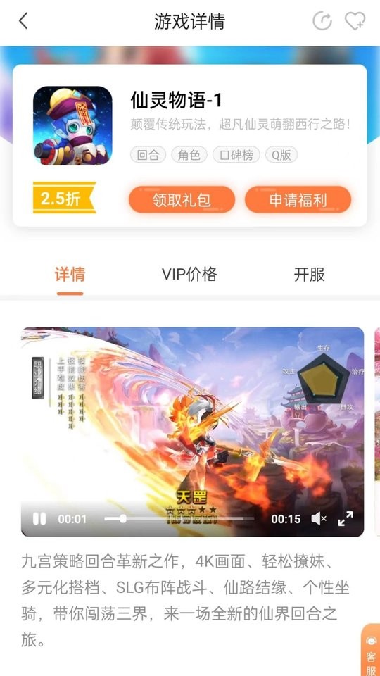 万梦手游app官方版最新版截图2