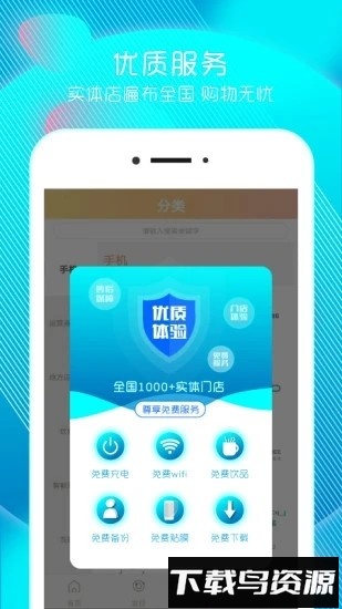 迪信优品app下载