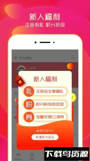 迪信优品客户端最新版截图1