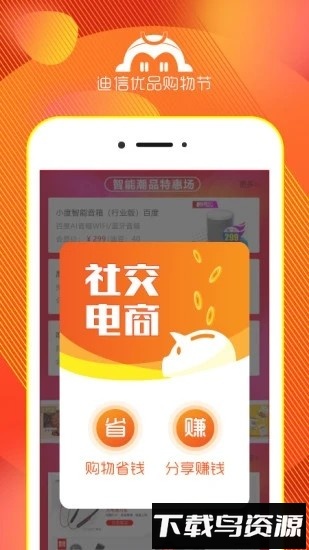 迪信优品客户端最新版截图2