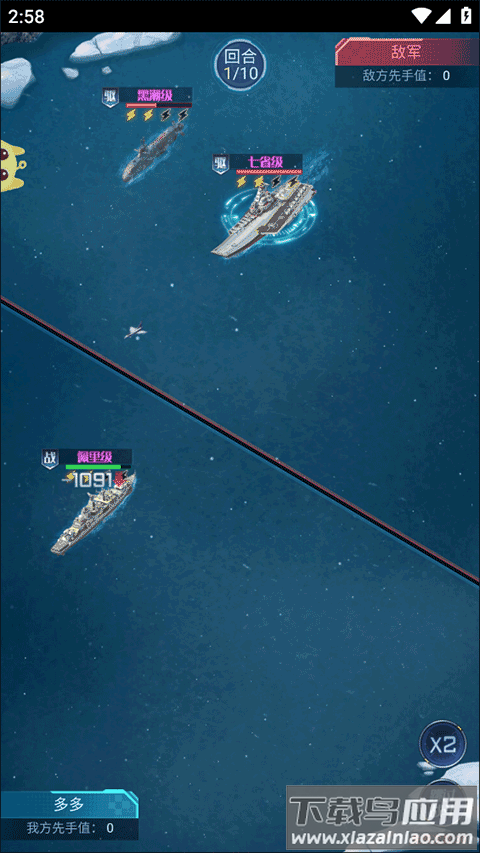 海战前线破解版