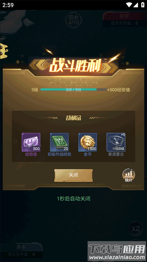 海战前线破解版