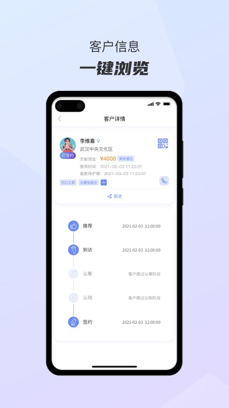 万达好房推荐官最新版截图2