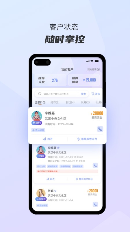 万达好房推荐官最新版截图3