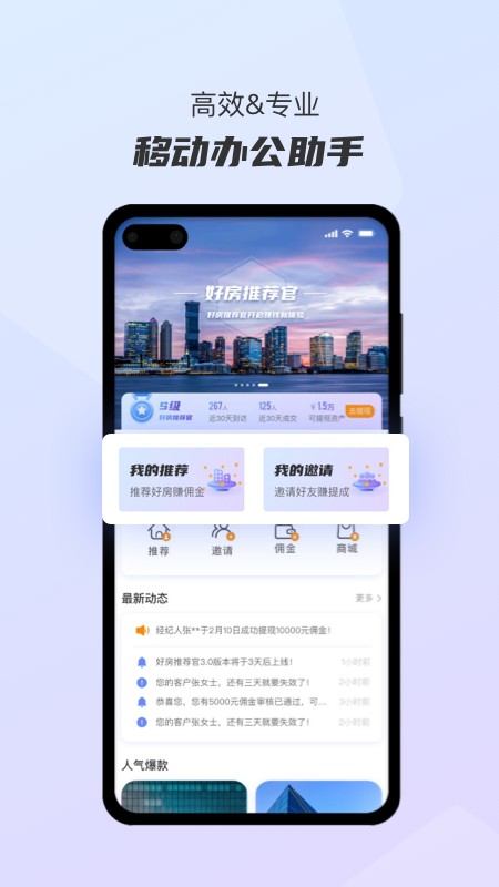 万达好房推荐官最新版截图5