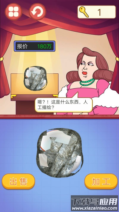 古玩达人游戏下载最新版截图1