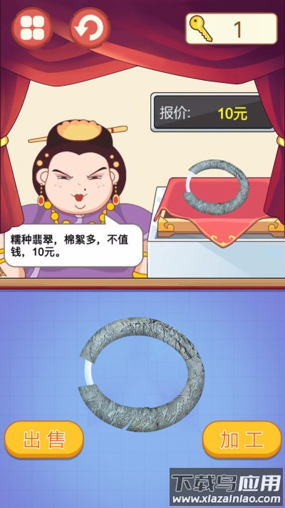 古玩达人游戏下载最新版截图3