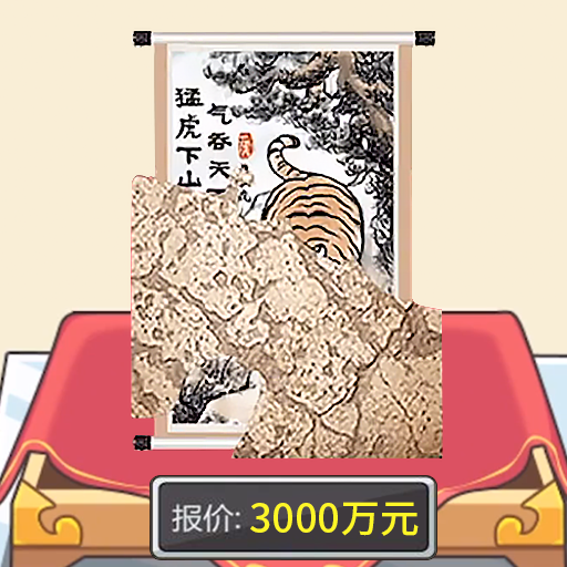 古玩达人游戏下载