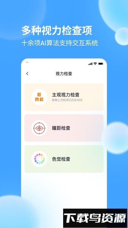 迪佳极视最新版下载