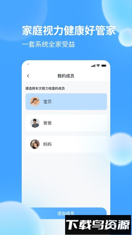 迪佳极视最新版最新版截图2
