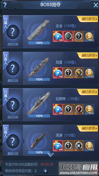 海战前线手游最新版