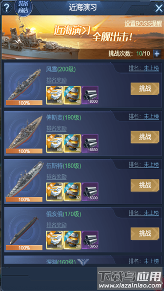 海战前线手游最新版