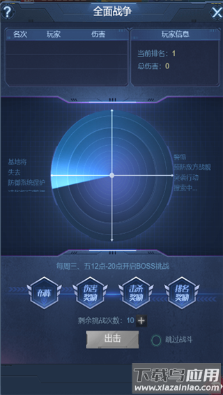 海战前线手游最新版