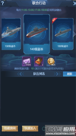 海战前线手游最新版