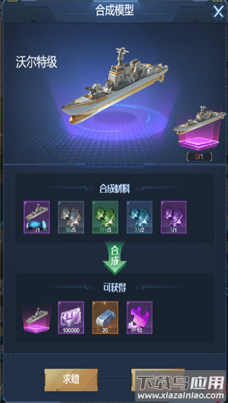 海战前线手游最新版