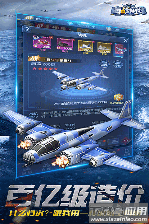 海战前线手游最新版最新版截图1