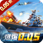 海战前线手游最新版