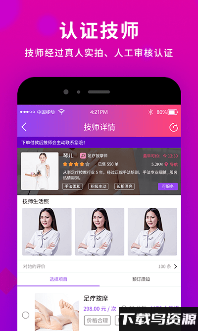 闲选官方版下载