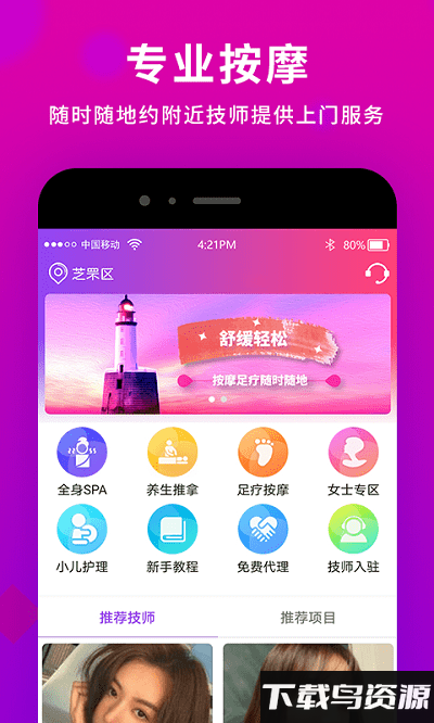 闲选app截图3