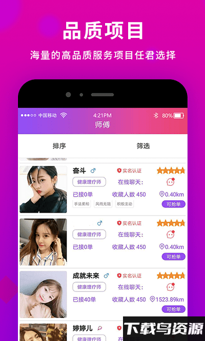 闲选app截图4