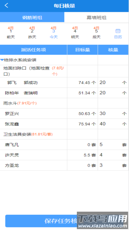 数途云APP下载最新版截图2