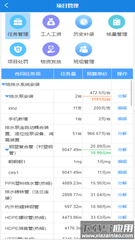 数途云APP下载最新版截图3