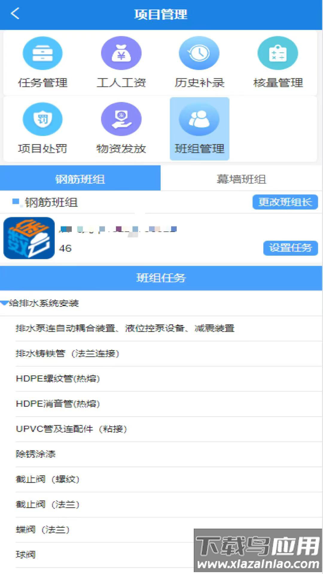 数途云APP下载最新版截图4
